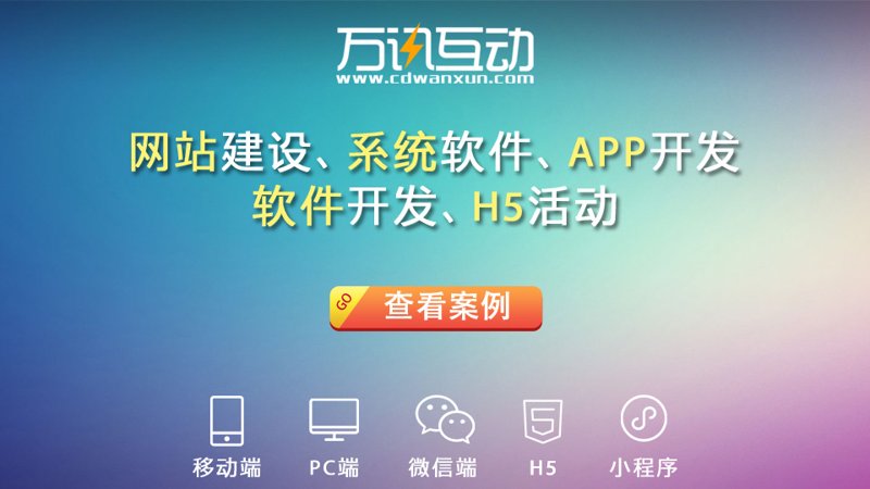 网站开发设计制作
