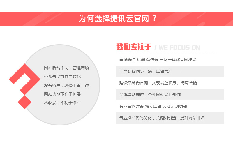 互联网时代下的网站开发设计制作趋势