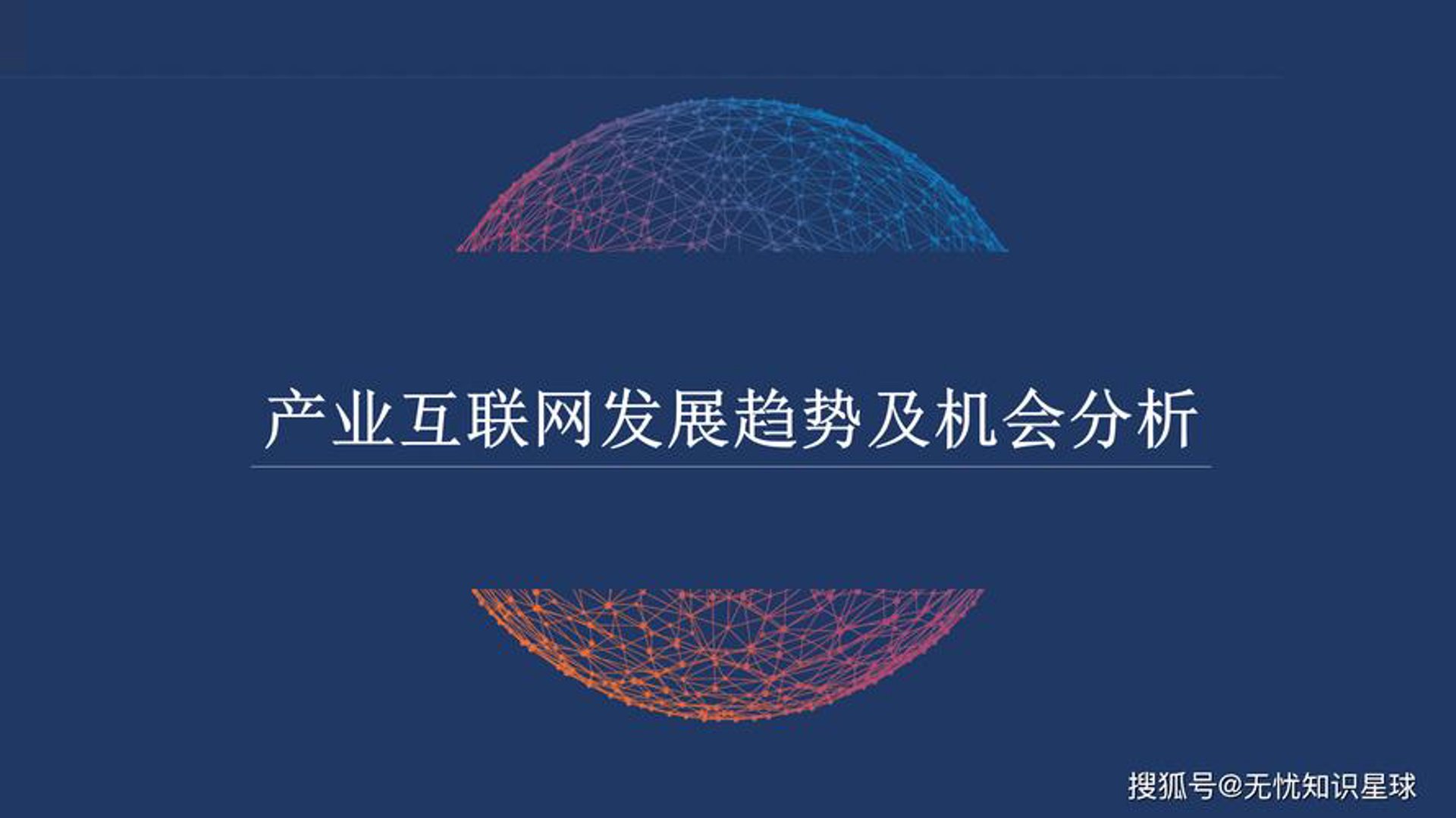 火洲网络